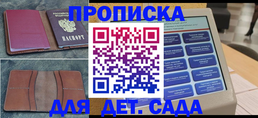 регистрация в Сегеже