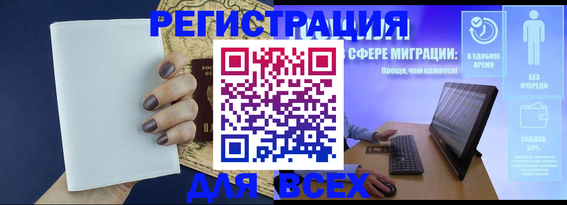 регистрация в Сегеже