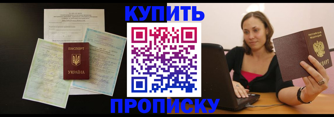 где прописаться в Сегеже
