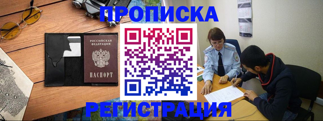 временная регистрация в Сегеже