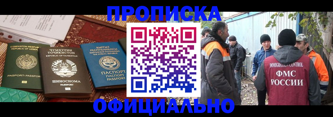 временная регистрация купить в Сегеже