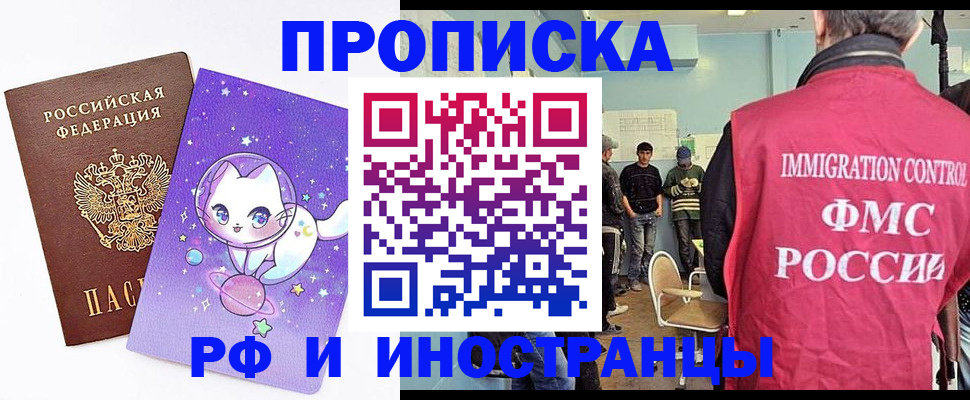 временная регистрация собственник в Сегеже