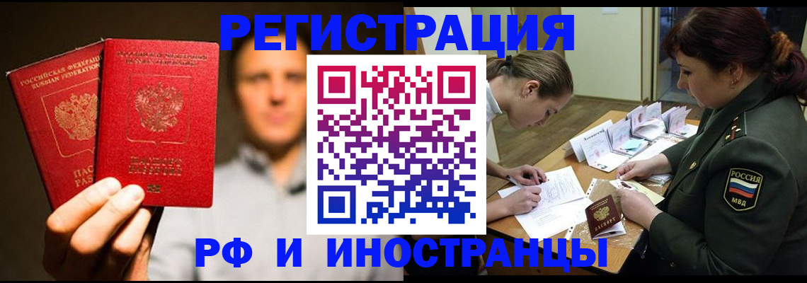 прописка штамп в Сегеже